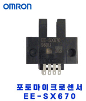 (OMRON)포토마이크로센서 EE-SX670