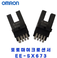 (OMRON)포토마이크로센서 EE-SX673