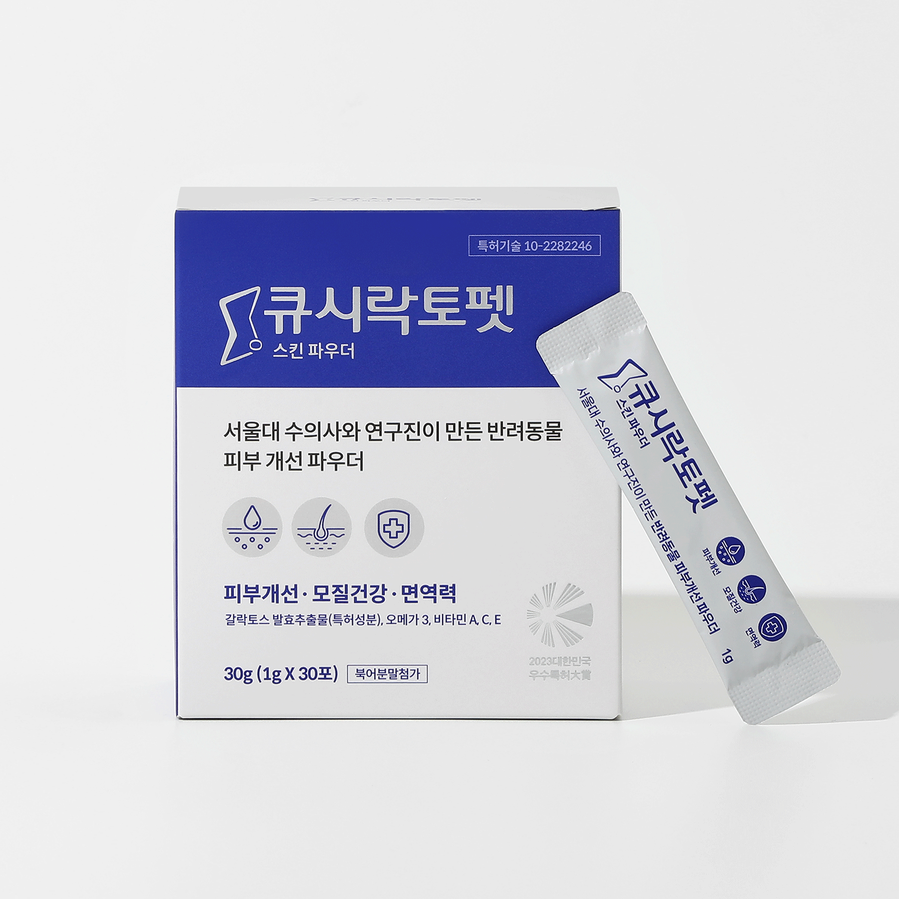 큐시락토펫 스킨 파우더 - 반려동물 피부개선 영양제 GLP-1 분말스틱