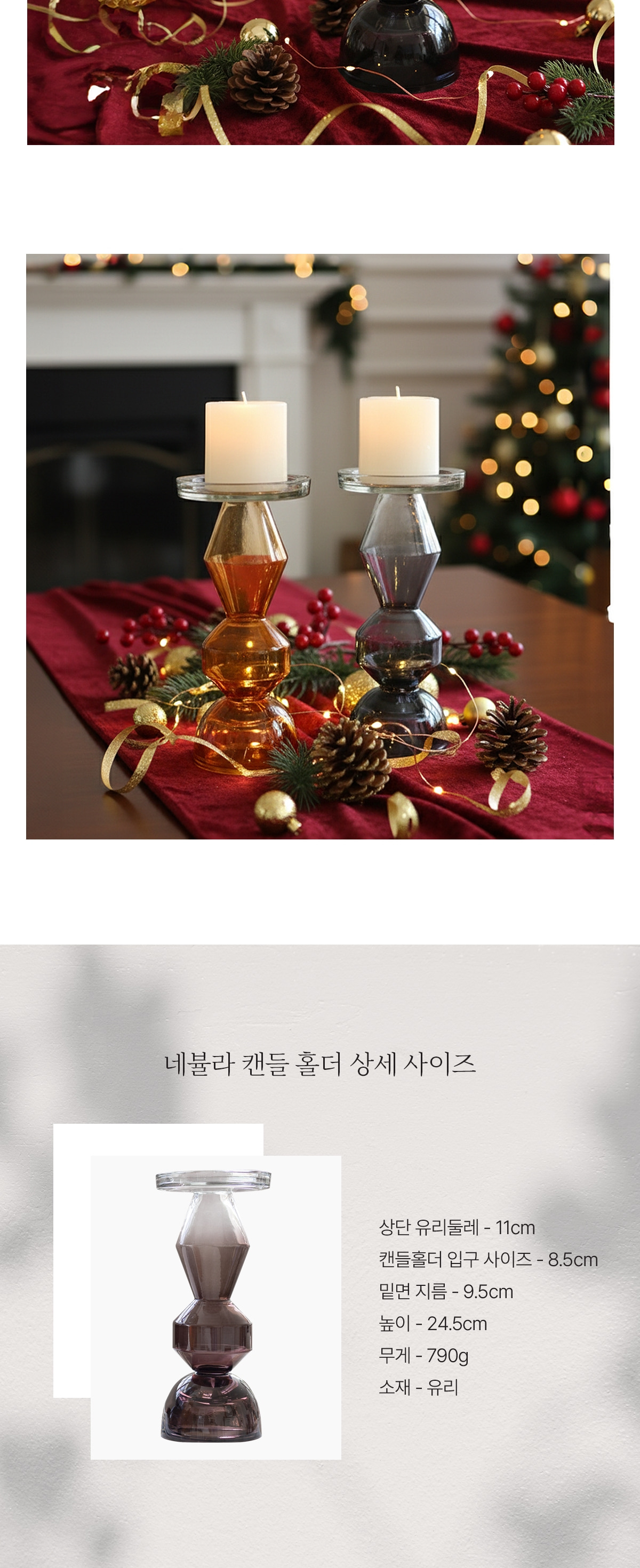 네뷸라 캔들 홀더-009.jpg