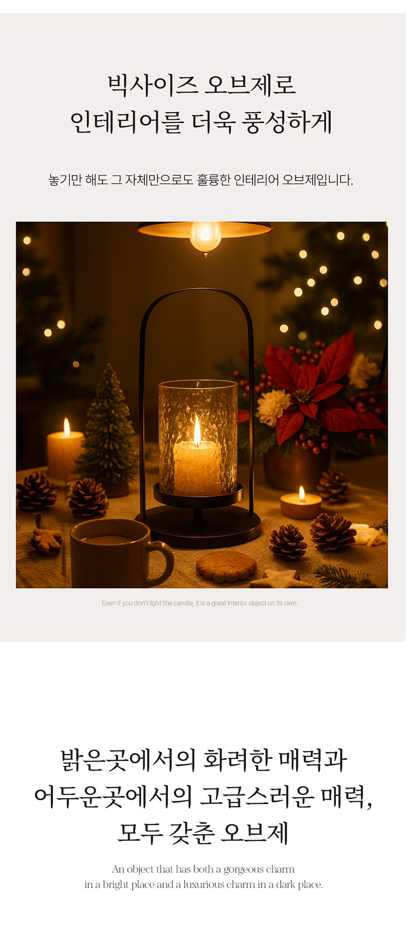 BAREBONES] 베어본즈 박스 캔들 랜턴, image size:802x1875