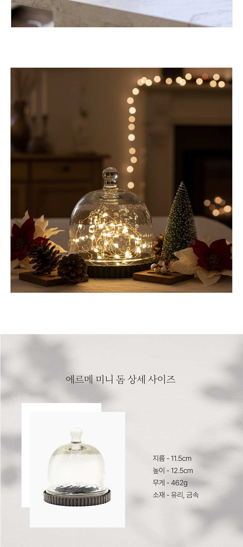 에르메 미니 돔-008.jpg