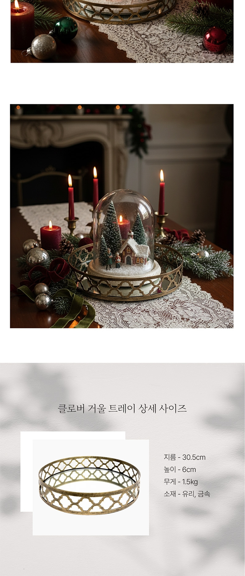 클로버 거울 트레이-008.jpg