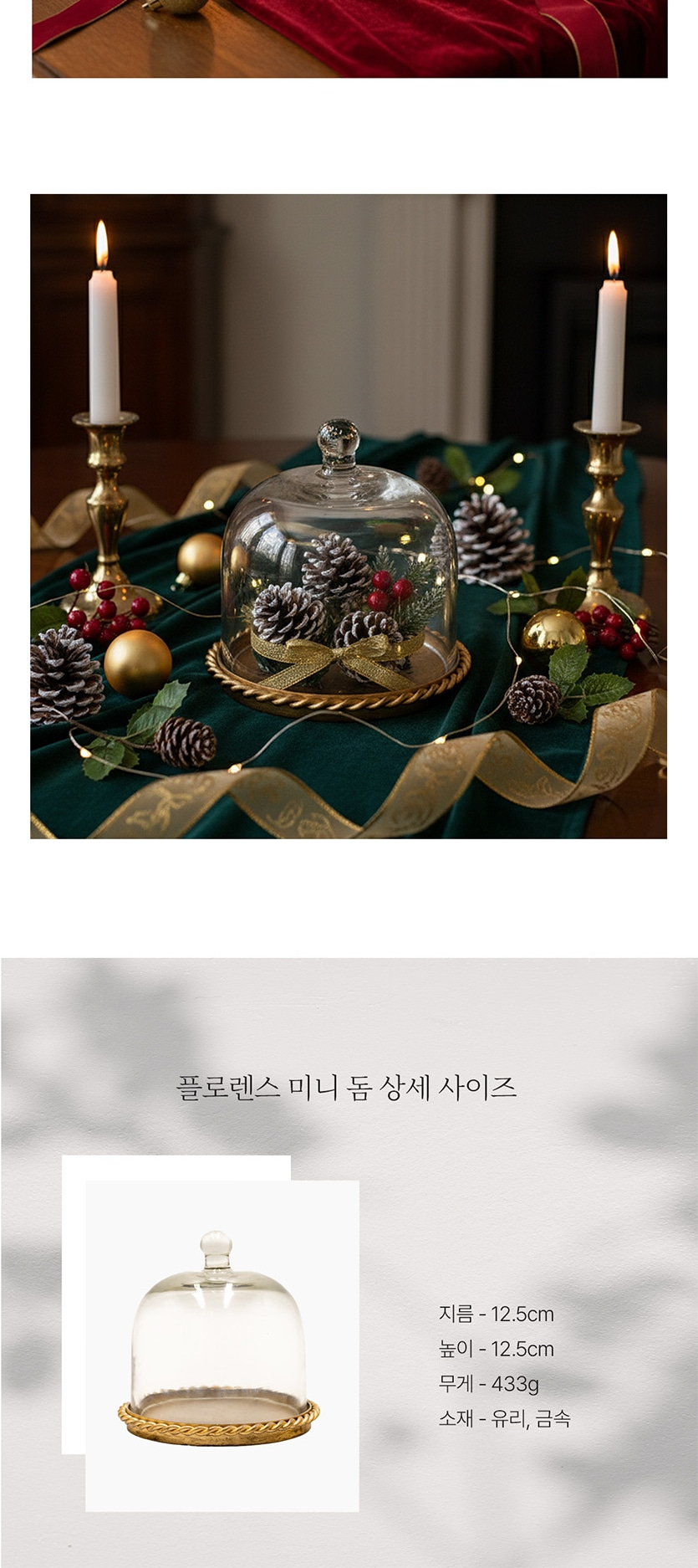 플로렌스 미니 돔-008.jpg
