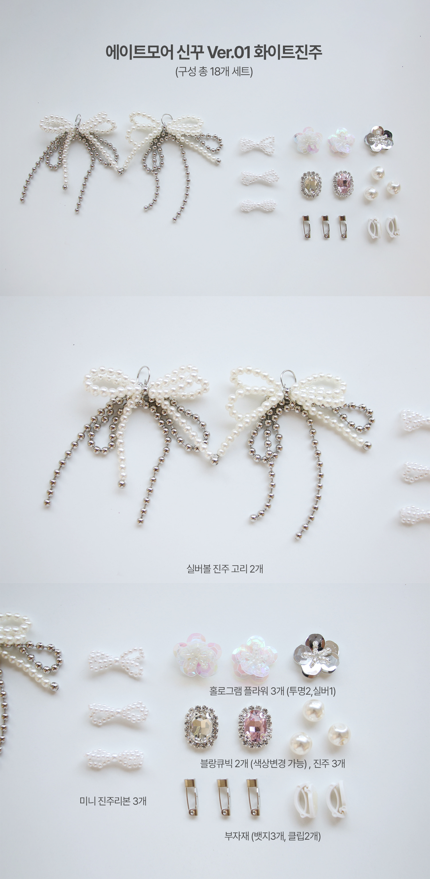신발꾸미기 리본 큐빅 18ea set 상세 이미지 2