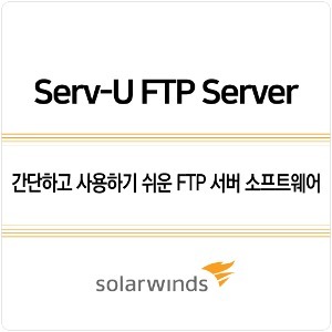 Serv-U FTP Server / 1년 / 기업용(ESD) 1server