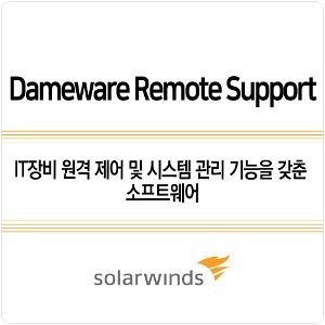 Dameware Remote Support / 1년 / 기업용(ESD) 1 user