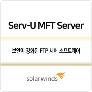 Serv-U MFT Server / 1년 / 기업용(ESD) 1server