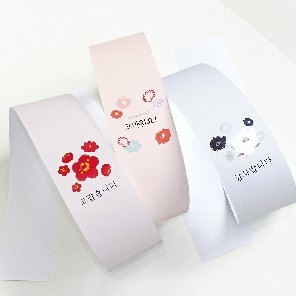 고맙습니다 띠지3종