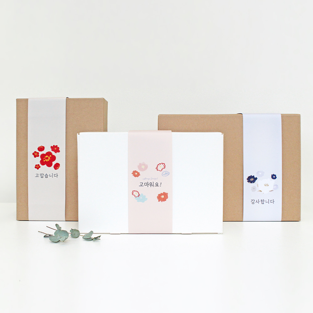 핸즈픽 글로리 띠지 3종 감사띠지 / 인쇄제작 가능