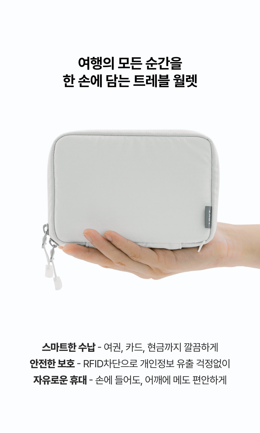 트래블 월렛 (2COLOR) | 리드볼트