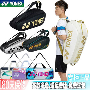 요넥스 YONEX 2단 배드민턴 테니스 가방 하드케이스 BA92026