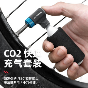 락브로스 CO2 인젝터 자전거 휴대용 펌프 카트리지 공기주입기 타이어 튜브 펑크