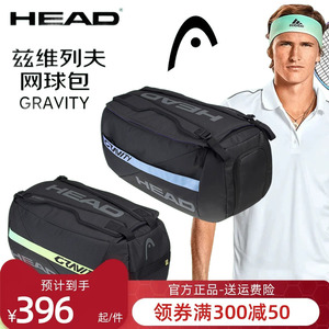 헤드 테니스 그래비티 가방 라켓 케이스 스포츠 더플백 투어백 레슨 HEAD 숄더백