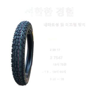 혼다 슈퍼커브110 깍두기 타이어 신코 SR244 2.50-17 3.00-17