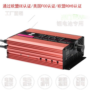 Intelligence Lithium Battery Charger 12a Adjustable Super Fast For Niu N1 U