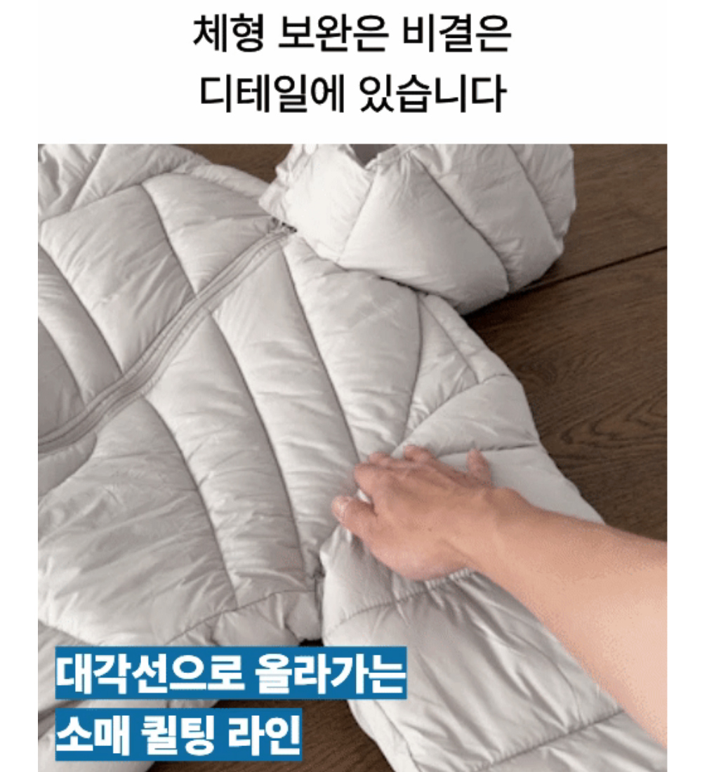 패딩 상품상세 이미지-S1L32