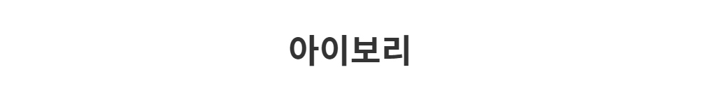 악세사리 -S1L48