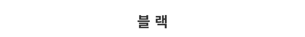 악세사리 -S1L51