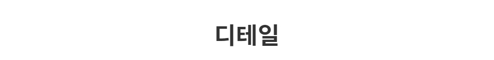 악세사리 -S1L52
