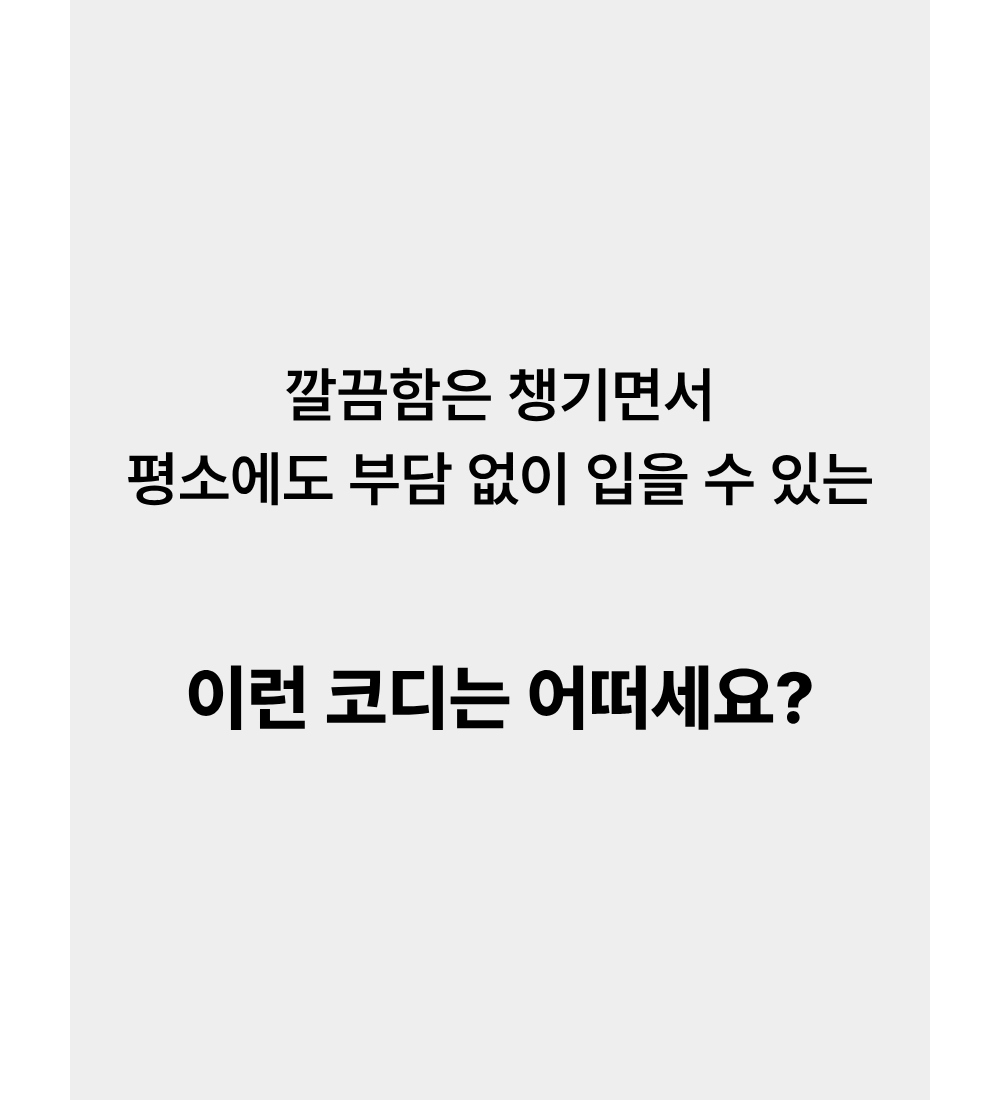 코트 상품 이미지-S1L14