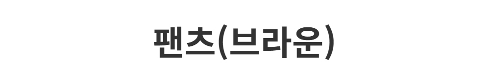 신발 -S1L55