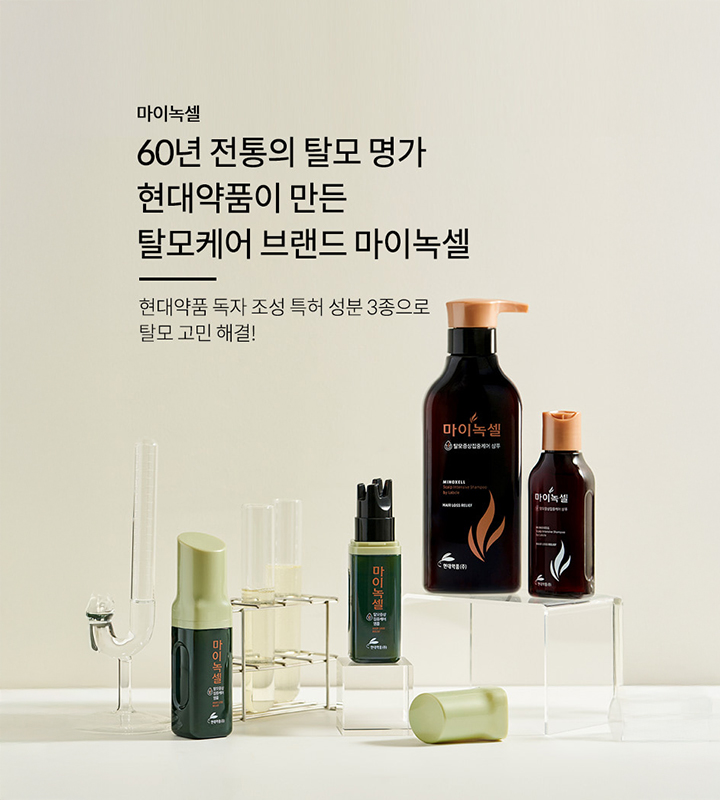 현대약품몰 페이지 이미지