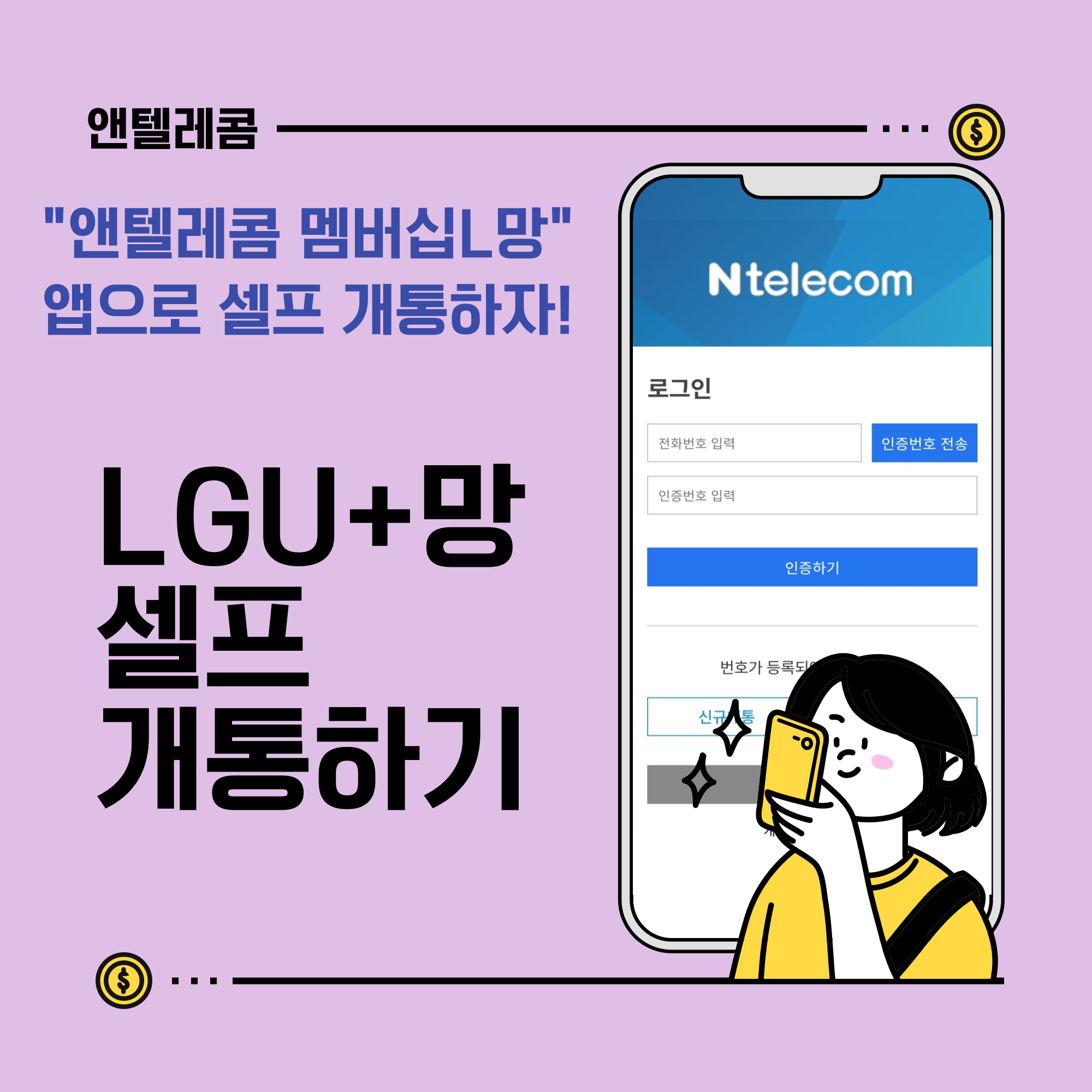 Antel Telecom SIM 카드를 여는 방법의 핵심 요점 요약 2