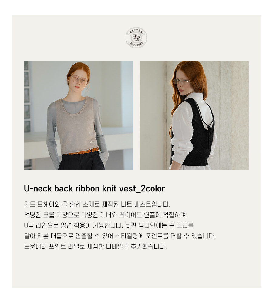 U-neck back ribbon knit vest_Black 상세 이미지 2