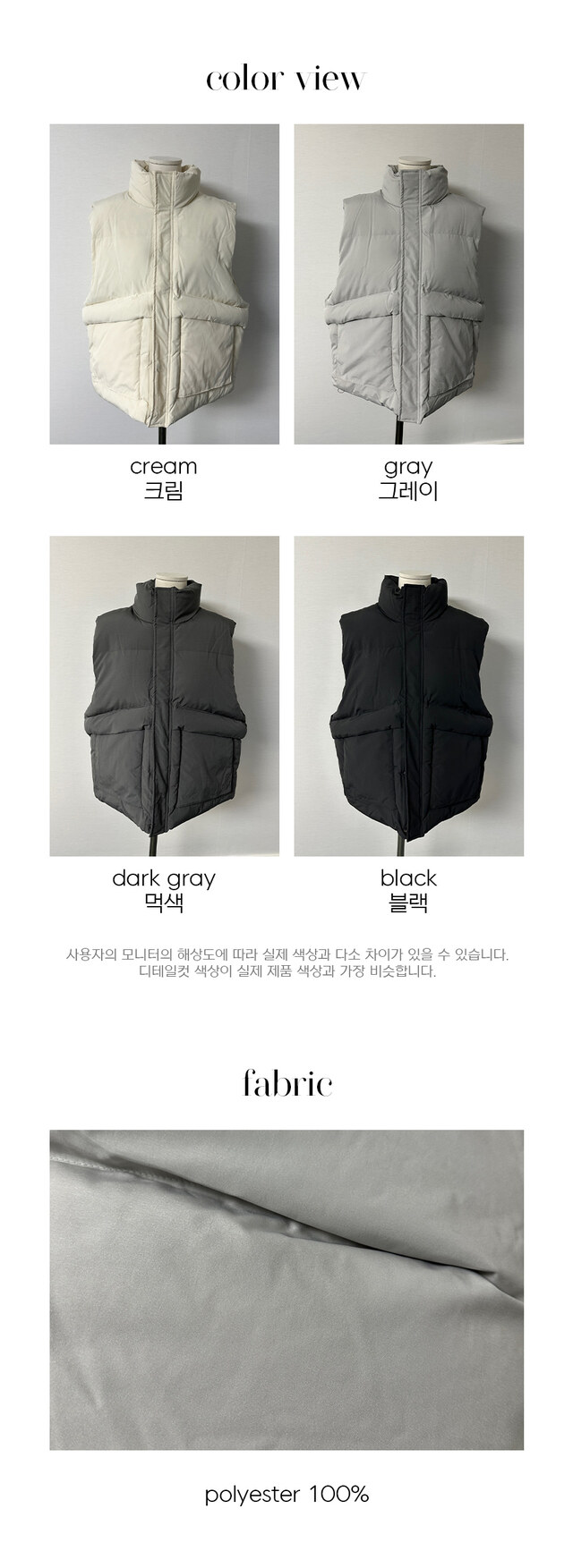 [남녀공용/고퀄] 베이직 빅포켓 오버핏 패딩조끼 (4col) 상세 이미지 14