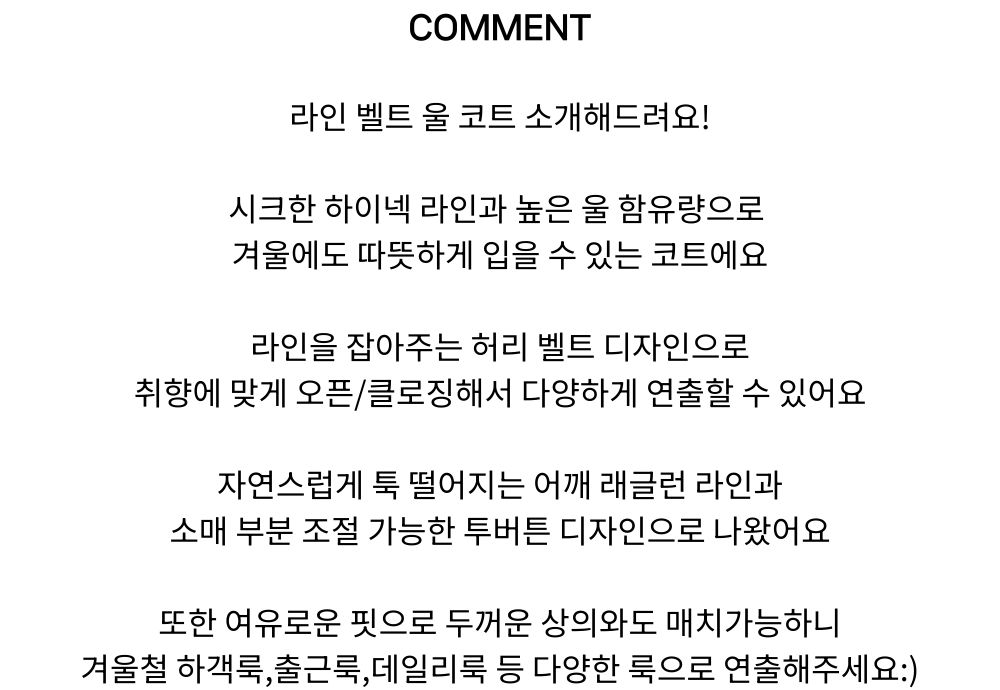 라인 벨트 울코트 상세 이미지 4