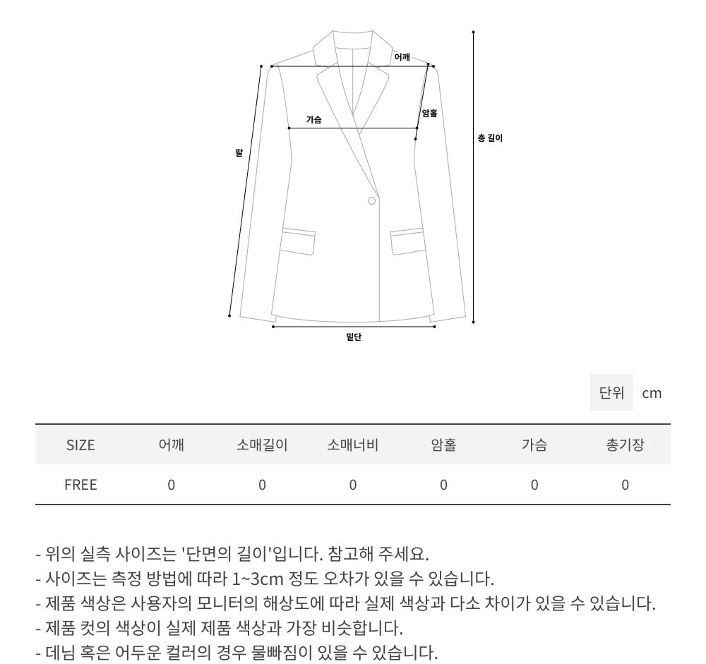 라인 벨트 울코트 상세 이미지 49