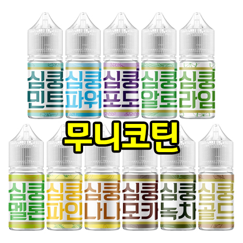월드베이프 무니코틴 심쿵플러스 멜론