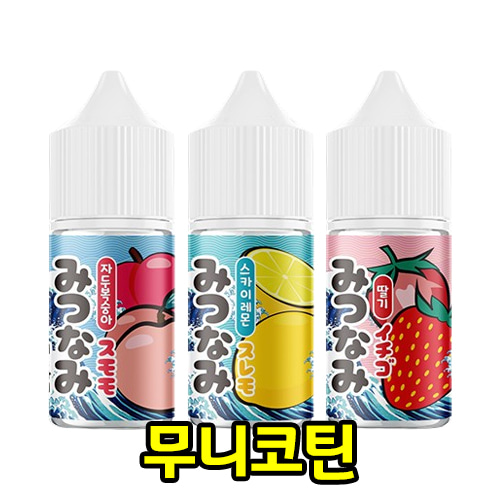 월드베이프 무니코틴 미츠나미 스카이레몬