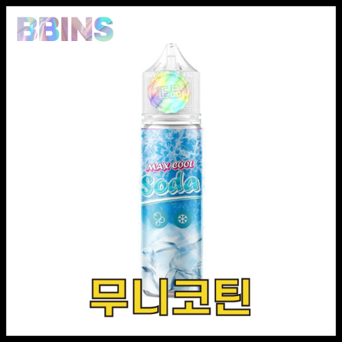 월드베이프 무니코틴 맥스쿨 소다