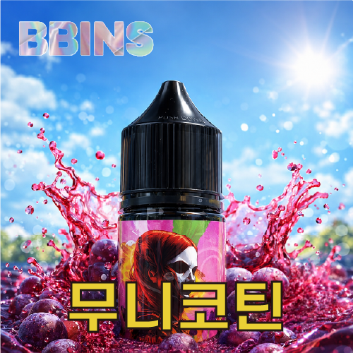 월드베이프 무니코틴 봄바 액상