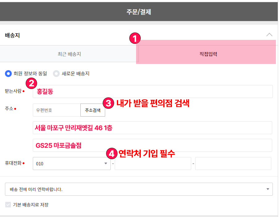 전담 반택 액상 반택 GS25 편택 전담
