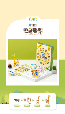 펀트 한글제품 (워크북 포함)