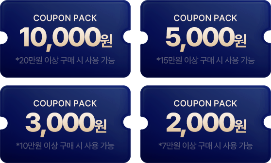 쿠폰팩