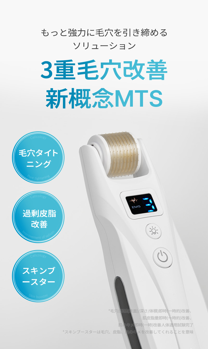 Qoo10] セルオロジー 毛穴改善 [毛穴美顔器] ポアショットM