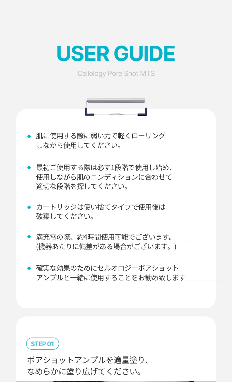 Qoo10] セルオロジー 毛穴改善 [毛穴美顔器] ポアショットM