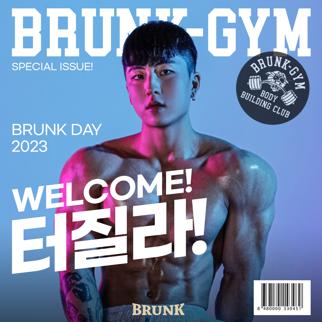 BRUNK JOURNAL - 브렁크