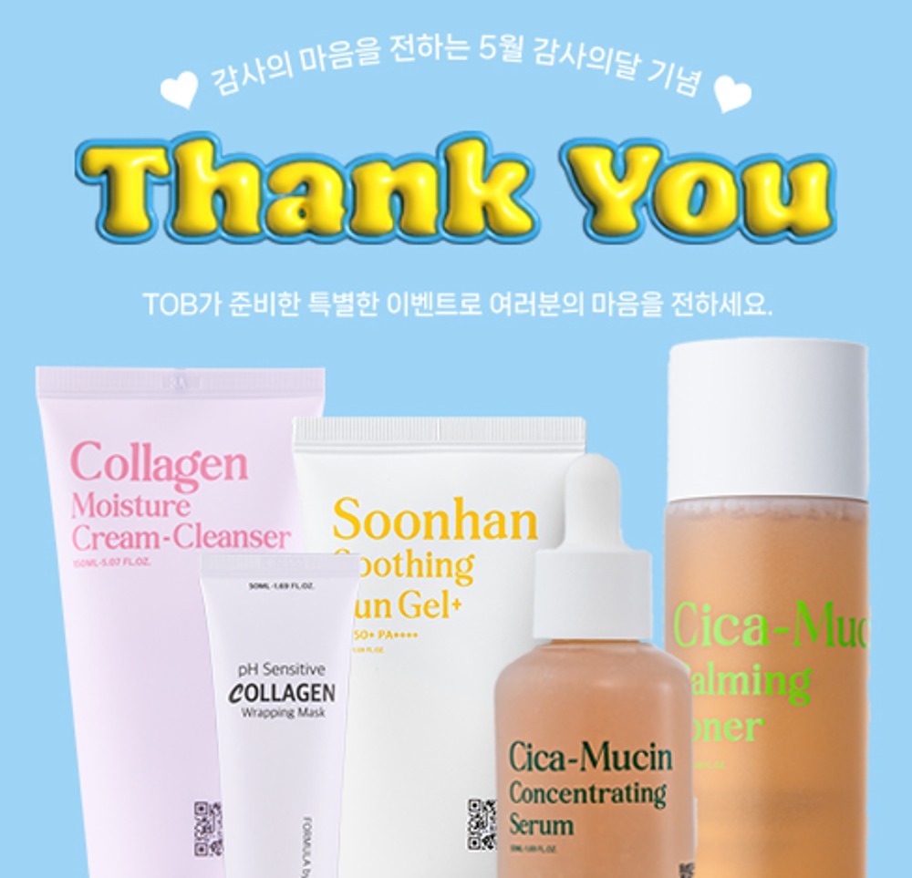 🎀5월 감사의 달🎀 TOB 패키지 할인 이벤트!
