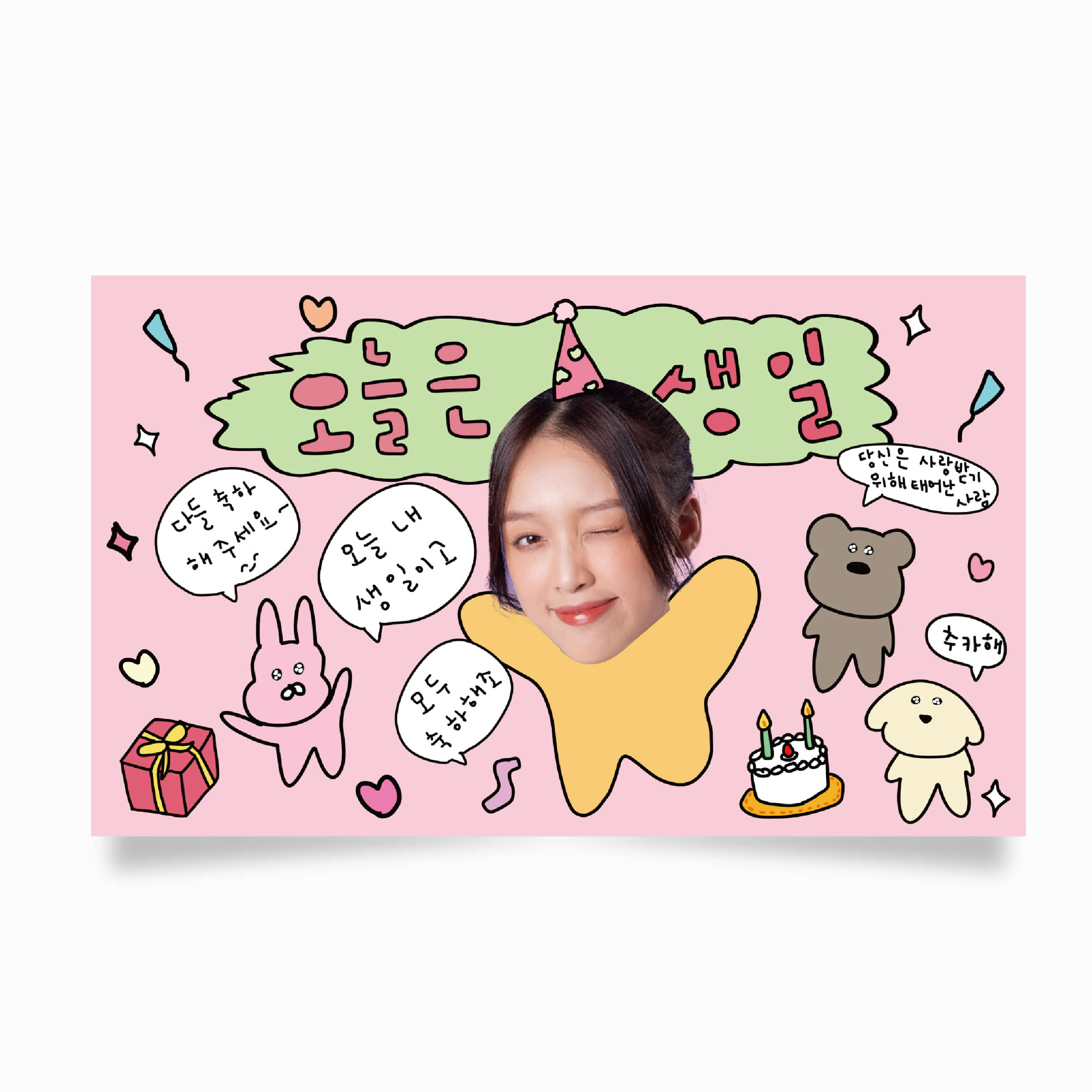 생일현수막 현수막 축하 이벤트 플랜카드 제작 HG0010