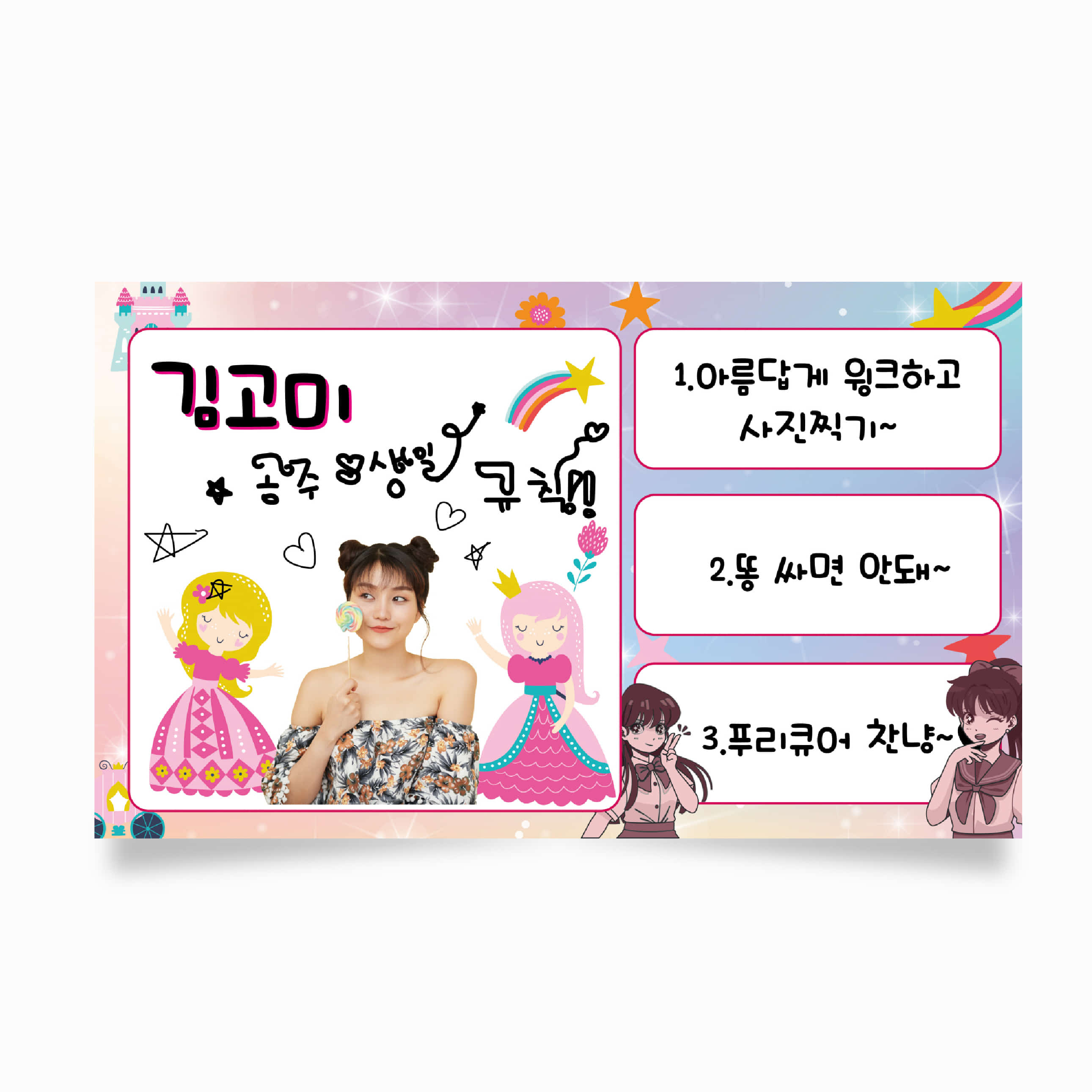 생일현수막 현수막 축하 이벤트 플랜카드 제작 HG0019
