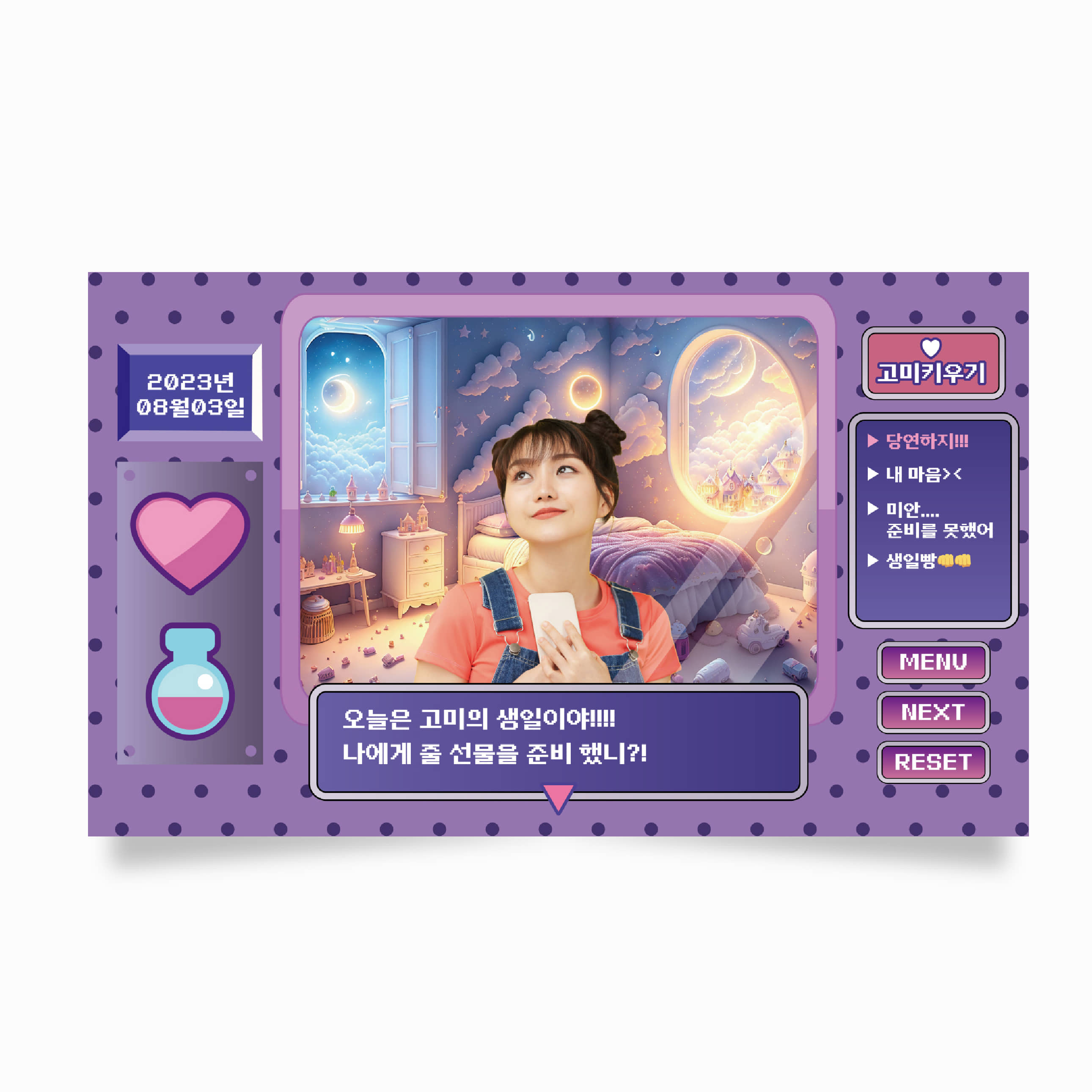 생일현수막 현수막 축하 이벤트 플랜카드 제작 HG0021
