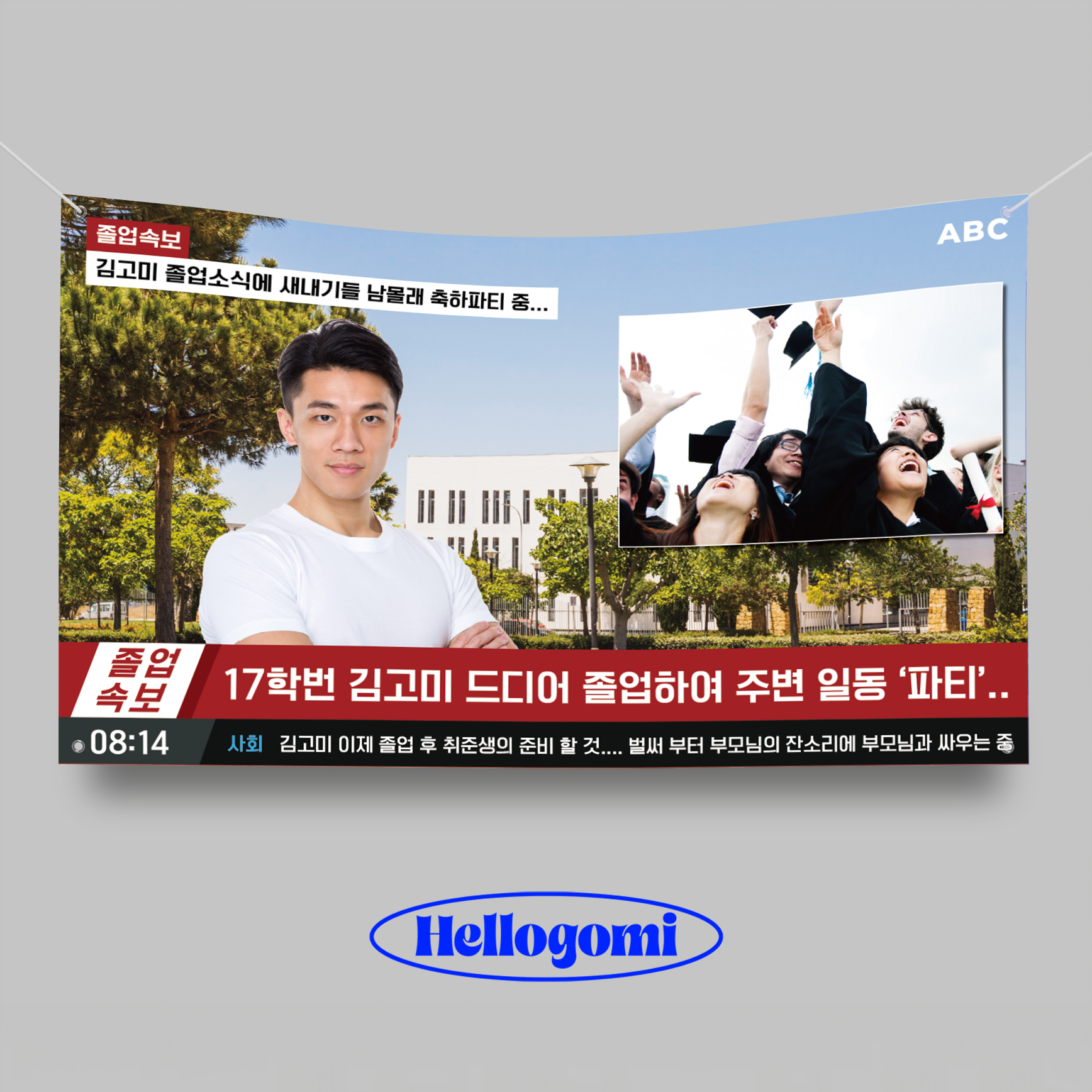졸업현수막 플랜카드 제작 HG0024
