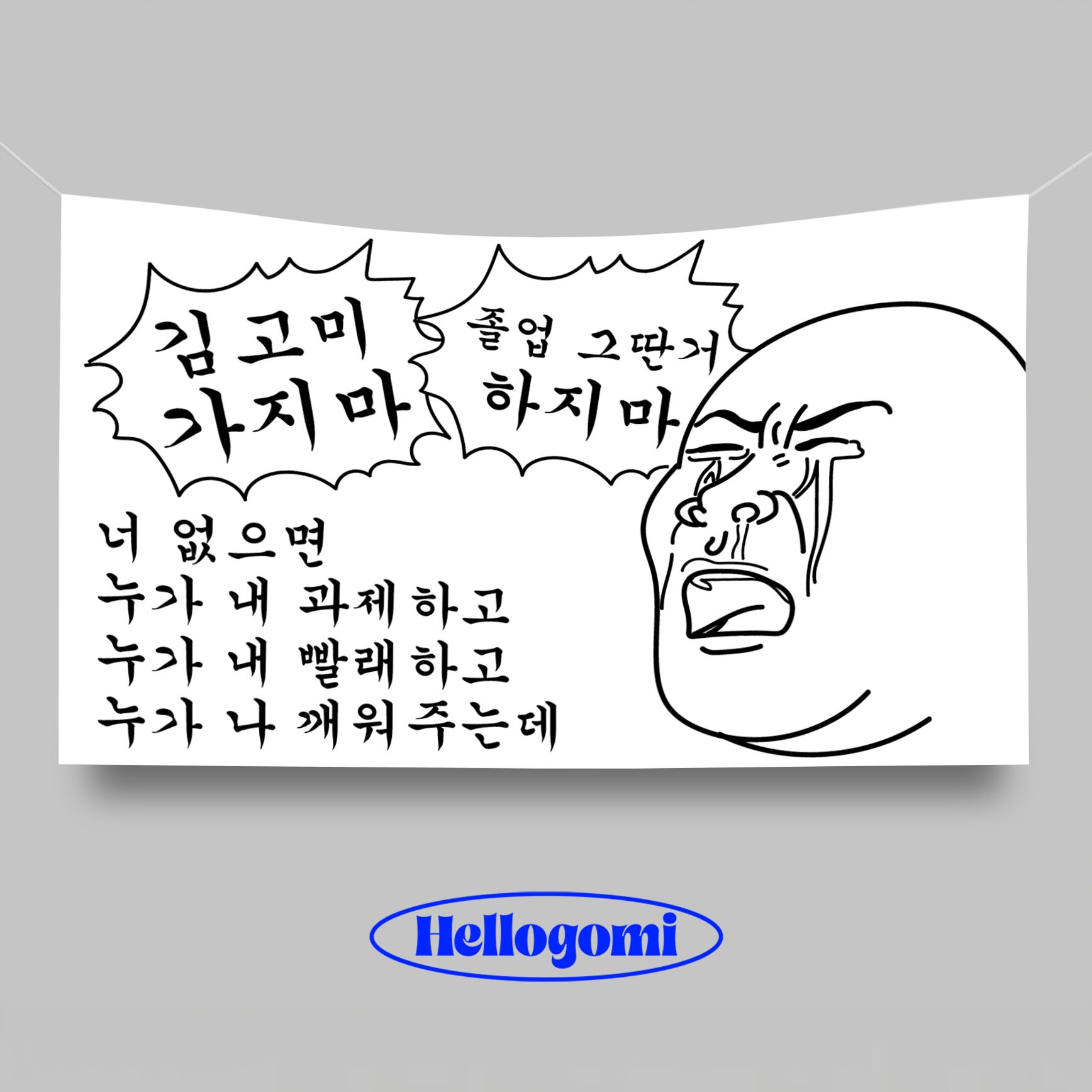 졸업현수막 플랜카드 제작 HG0036