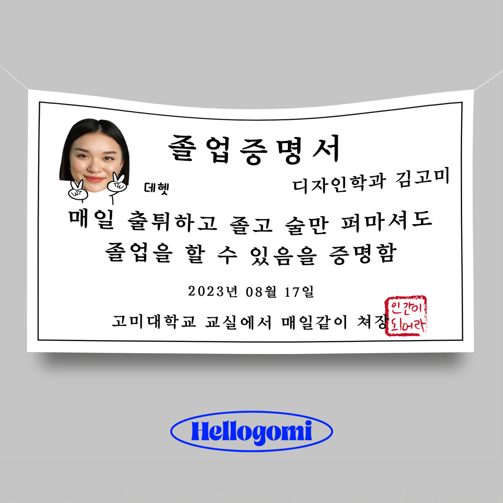졸업현수막 플랜카드 제작 HG0037