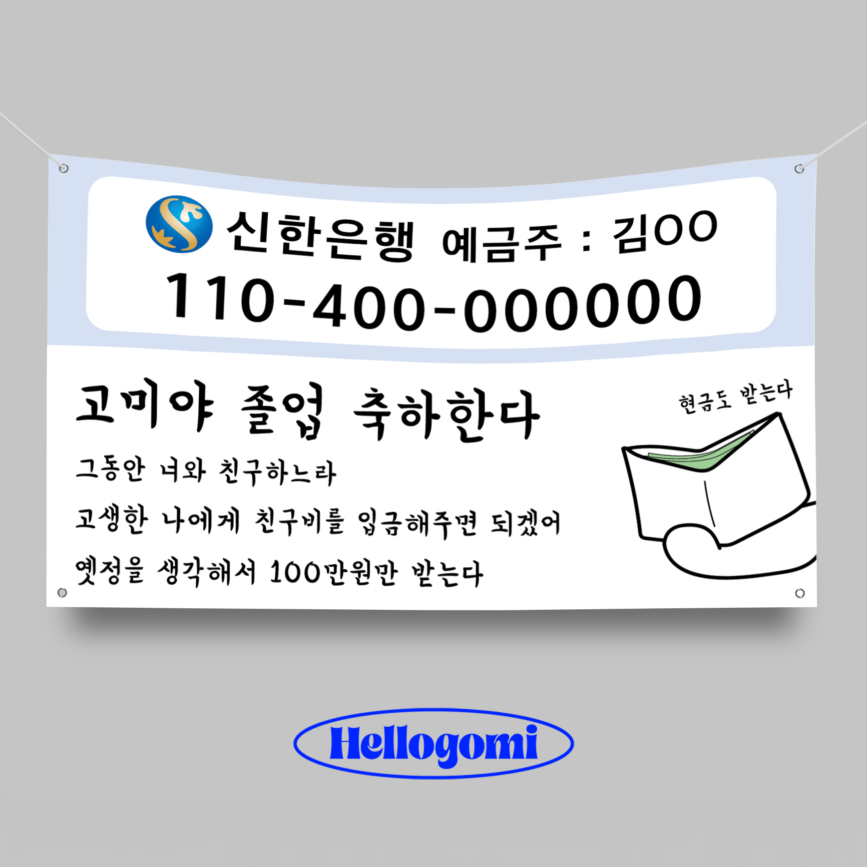 졸업현수막 플랜카드 제작 HG0038